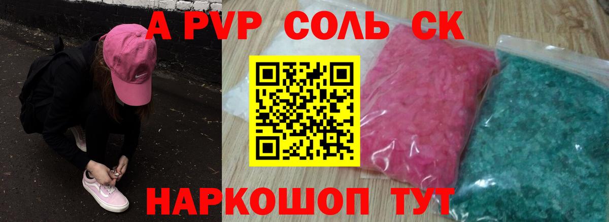 Alpha PVP Crystall Дербент