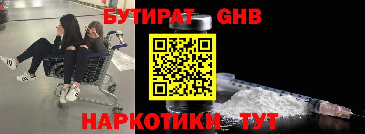 Дербент  Бутират бутик  Вход с VPN 