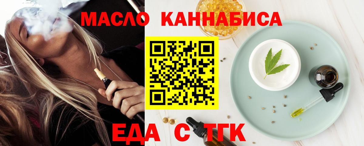 Печенье с ТГК конопля  Вход с VPN  Дербент 