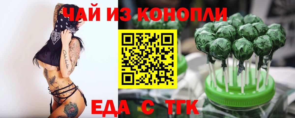 Cannafood марихуана Дербент