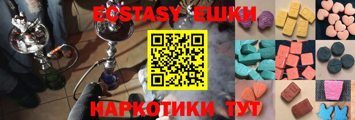 Ecstasy TESLA  Вход с VPN  Экстази  Дербент  Экстази mix 