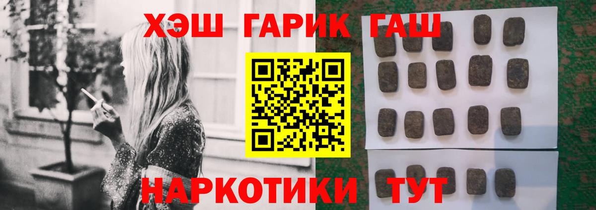 Дербент  Гашиш убойный  ГАШ  Вход с VPN  Гашиш VHQ 