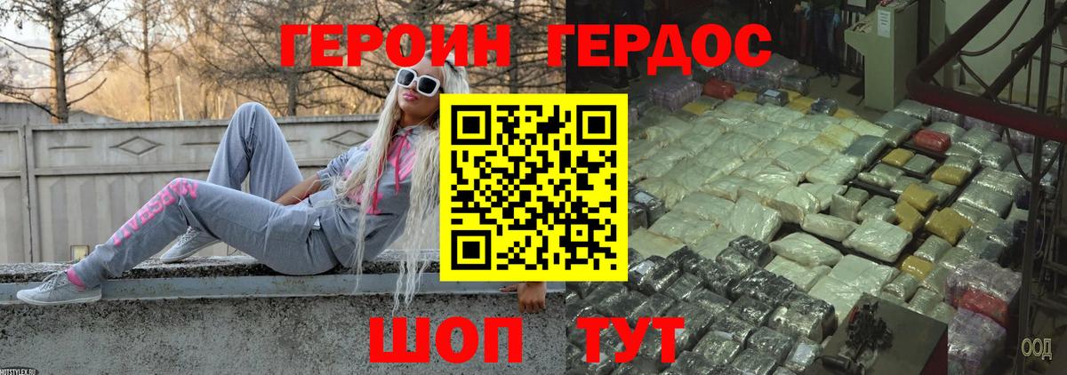 ГЕРОИН  Вход с VPN  Дербент  Героин VHQ 