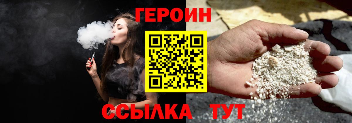 ГЕРОИН Heroin Дербент