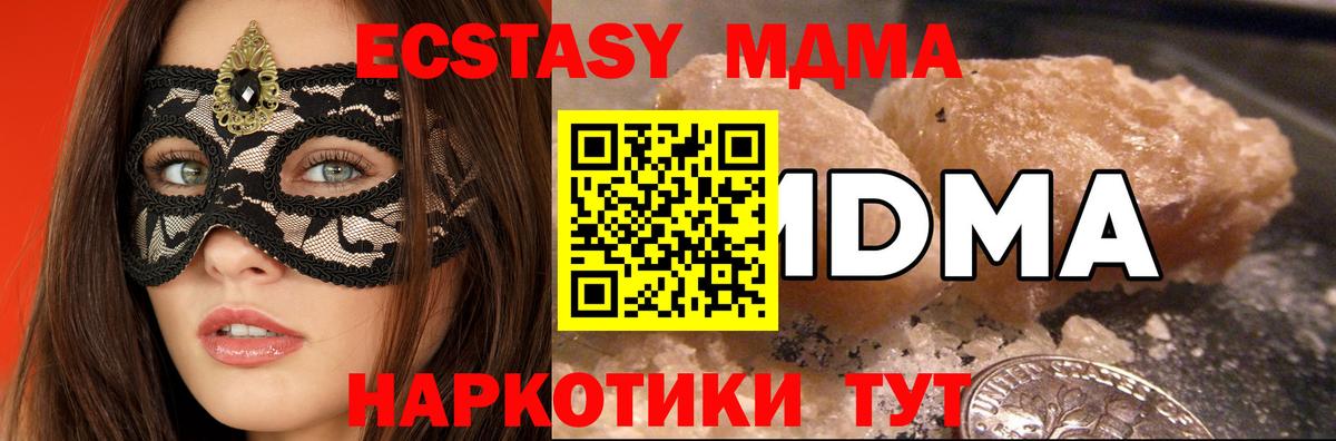МДМА Molly  МДМА кристаллы  Вход с VPN  Дербент 