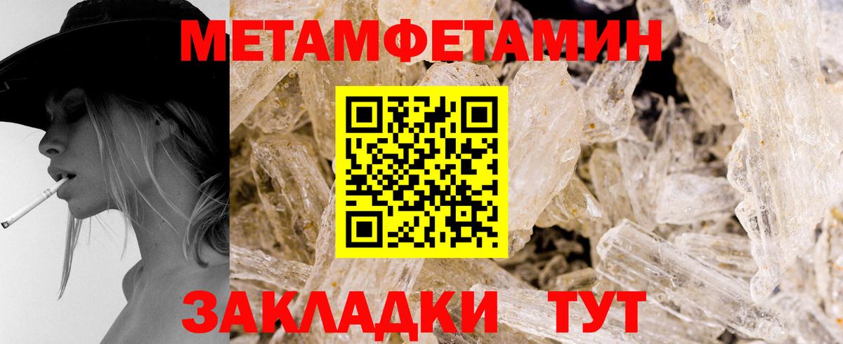 Метамфетамин кристалл Дербент