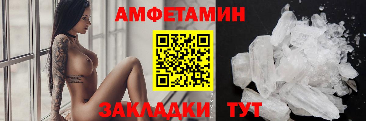 МЕТАМФЕТАМИН кристалл  Вход с VPN  Дербент  МЕТАМФЕТАМИН кристалл 